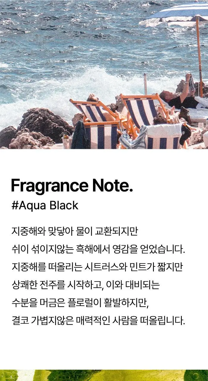 [향기플러팅]아이젠틀맨 오드퍼퓸 50ml(3가지향) 상세페이지 20